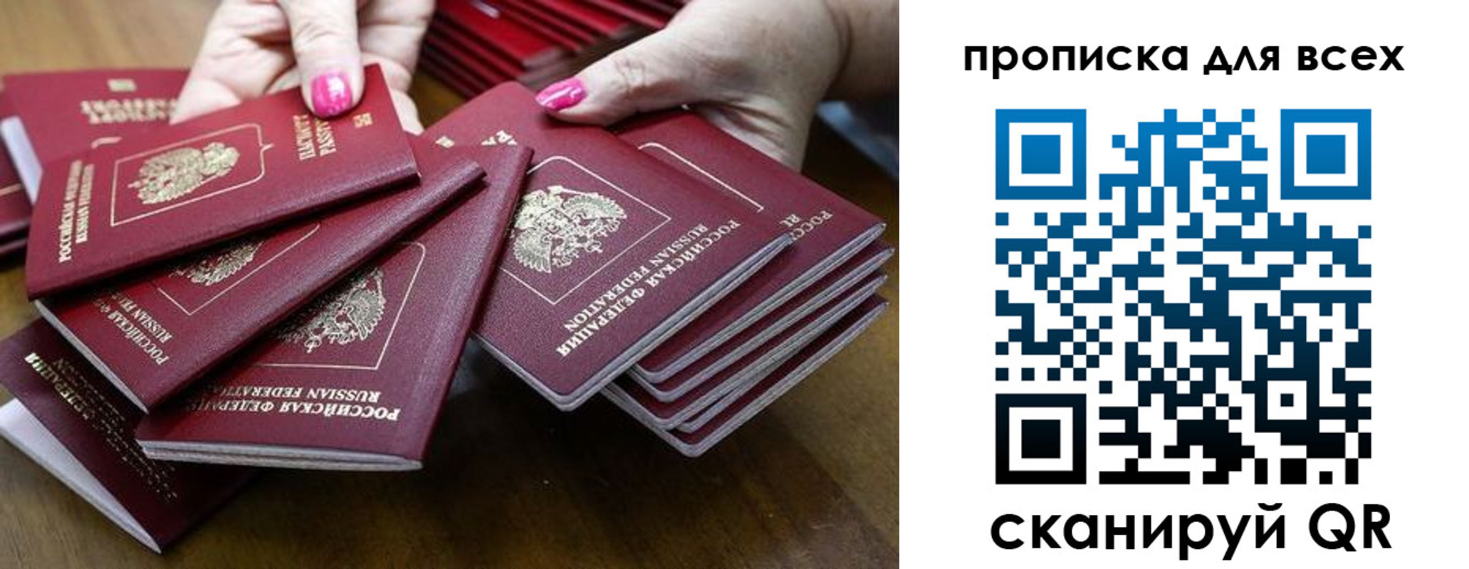 прописка гарантия в Соль-Илецке