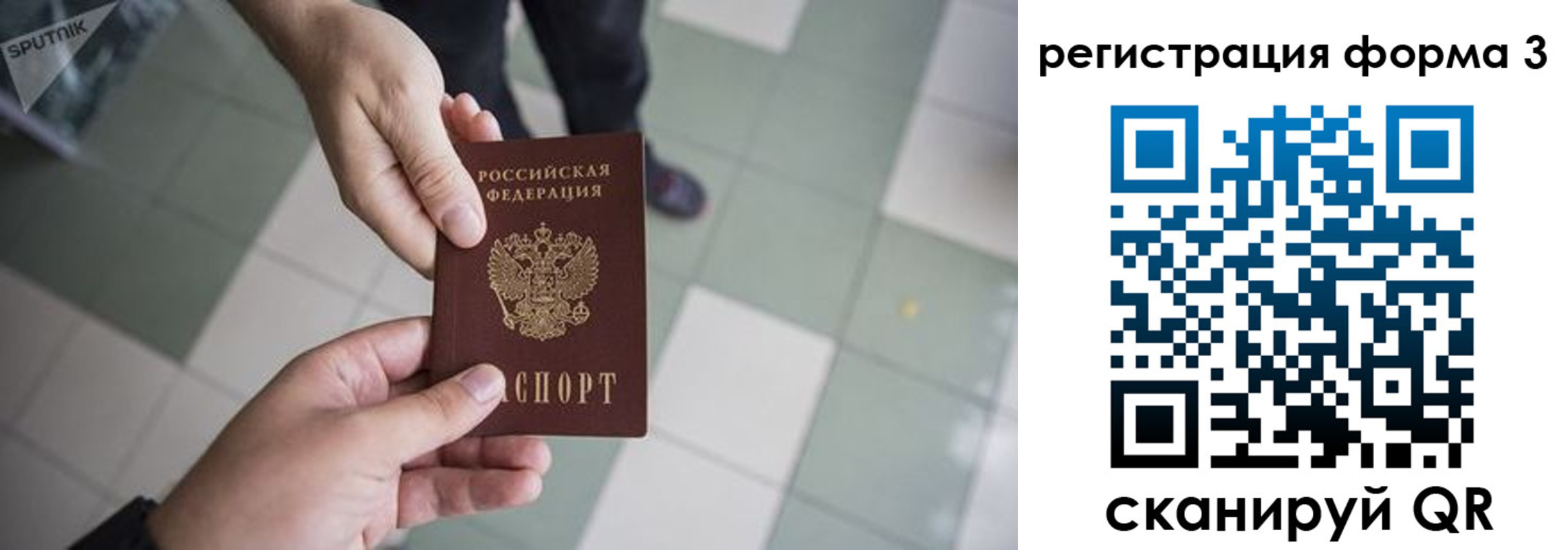 прописка от собственника в Соль-Илецке