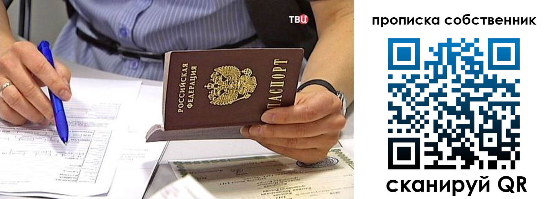 найти адрес прописки в Соль-Илецке