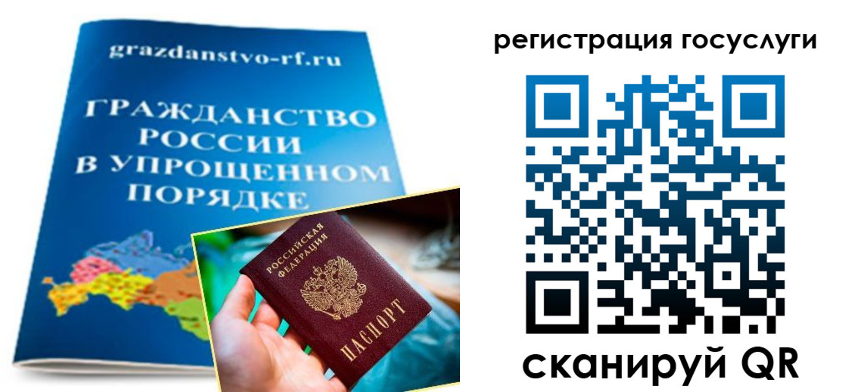 прописка для школы в Соль-Илецке