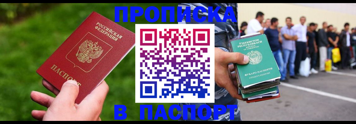 временная регистрация для всех в Соль-Илецке