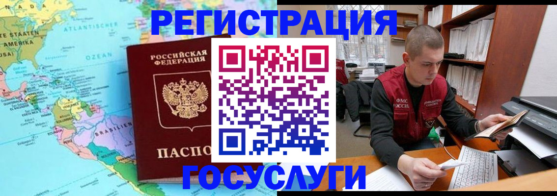 временная регистрация поиск в Соль-Илецке