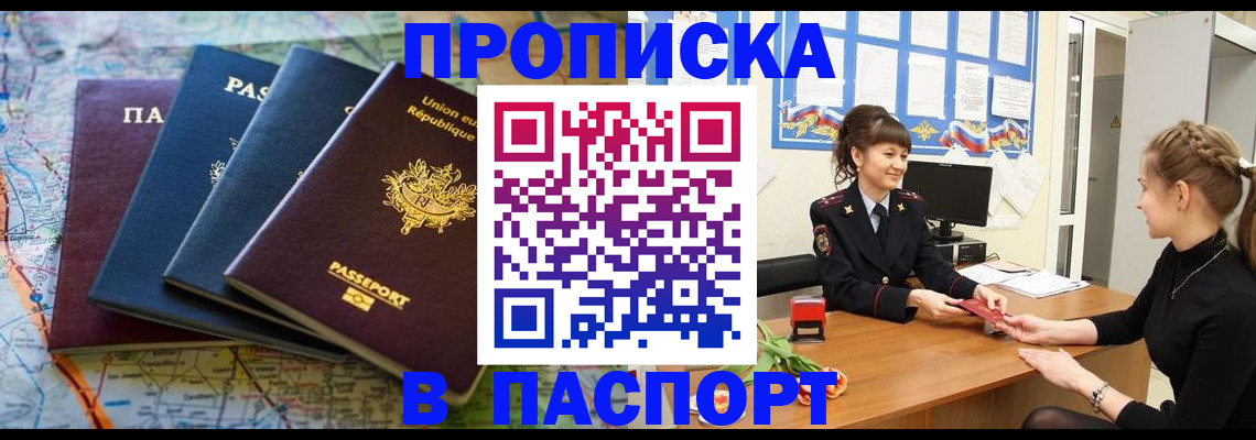 временная регистрация гарантия в Соль-Илецке