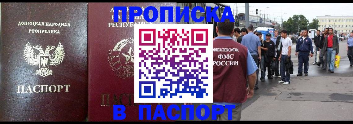 временная регистрация в квартире в Соль-Илецке