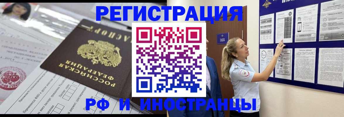 временная регистрация в Соль-Илецке